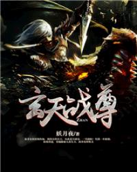 玄天战尊